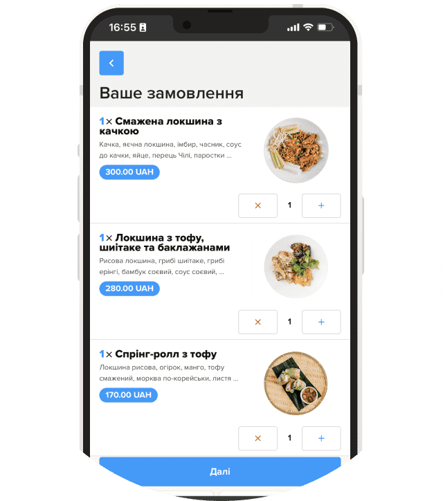 Замовлення до столу - ChoiceQR
