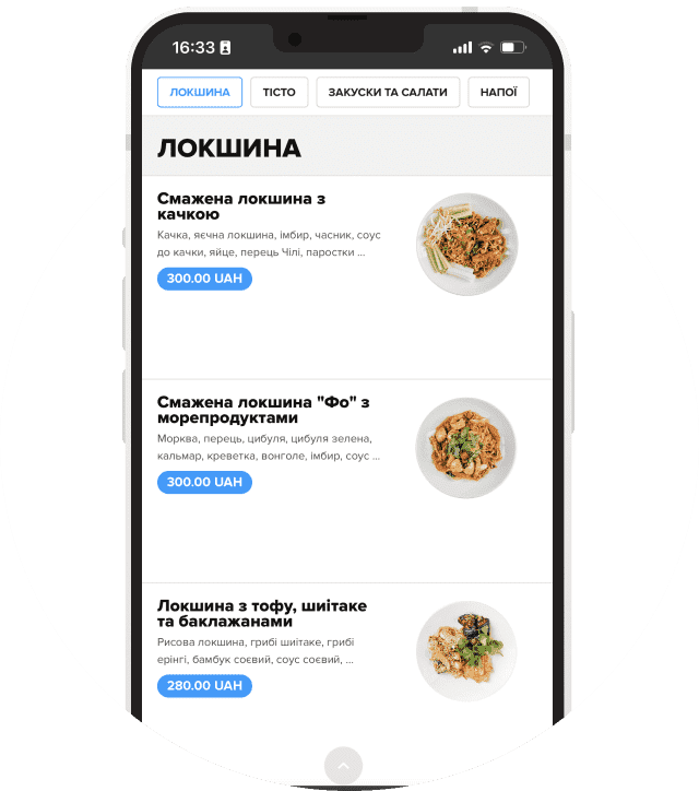 Онлайн-меню - ChoiceQR