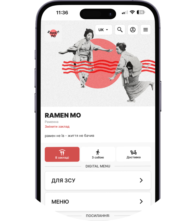Власний додаток для закладів IOS - ChoiceQR