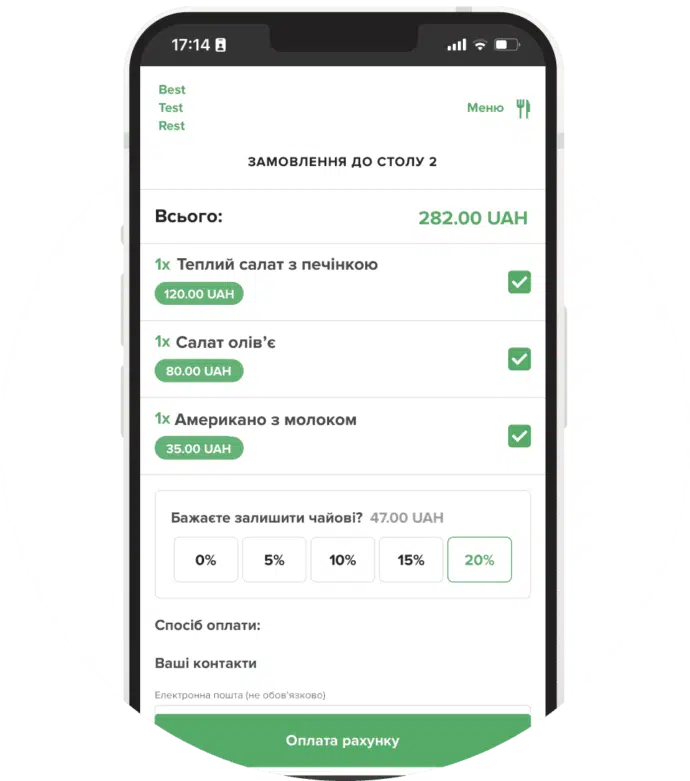 Оплата по QR коду - ChoiceQR