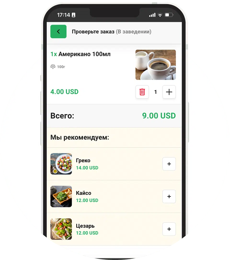 Оплата по QR коду - ChoiceQR