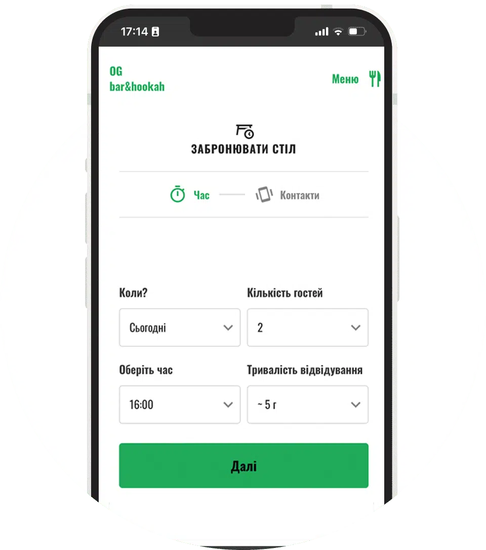 Резервації столів - ChoiceQR